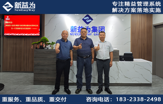泰國四川會館&泰國川渝總商會副會長鄧仲云先生一行蒞臨新益為集團考察交流，共謀中泰合作新機遇